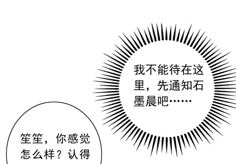 唐笙被下药了！20