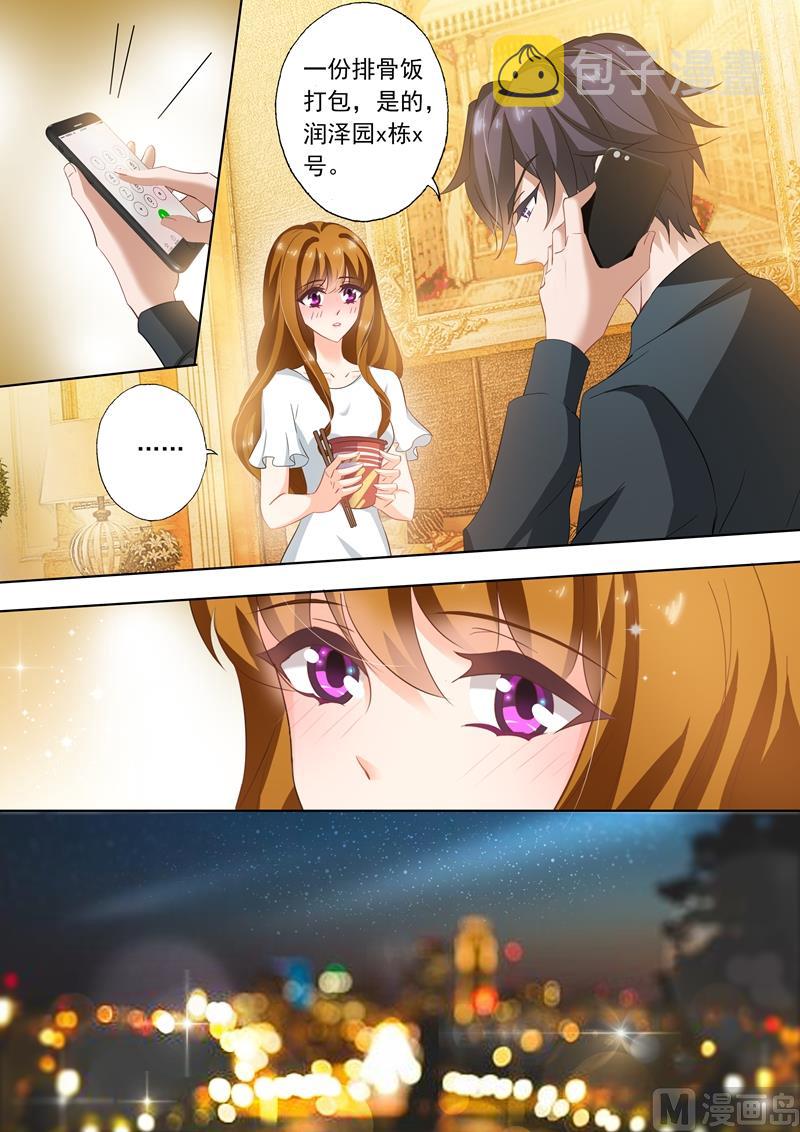 第253话 爱上沫沫了吗？3