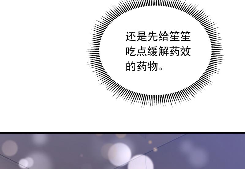 唐笙被下药了！63