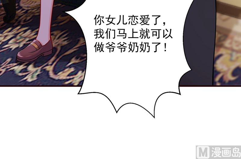 第593话 恋爱萌芽了15