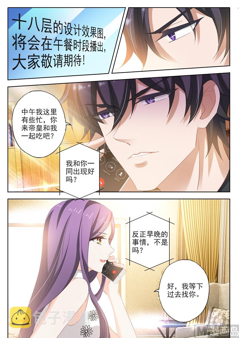 第249话 会所设计广告，是谁惊了谁？2