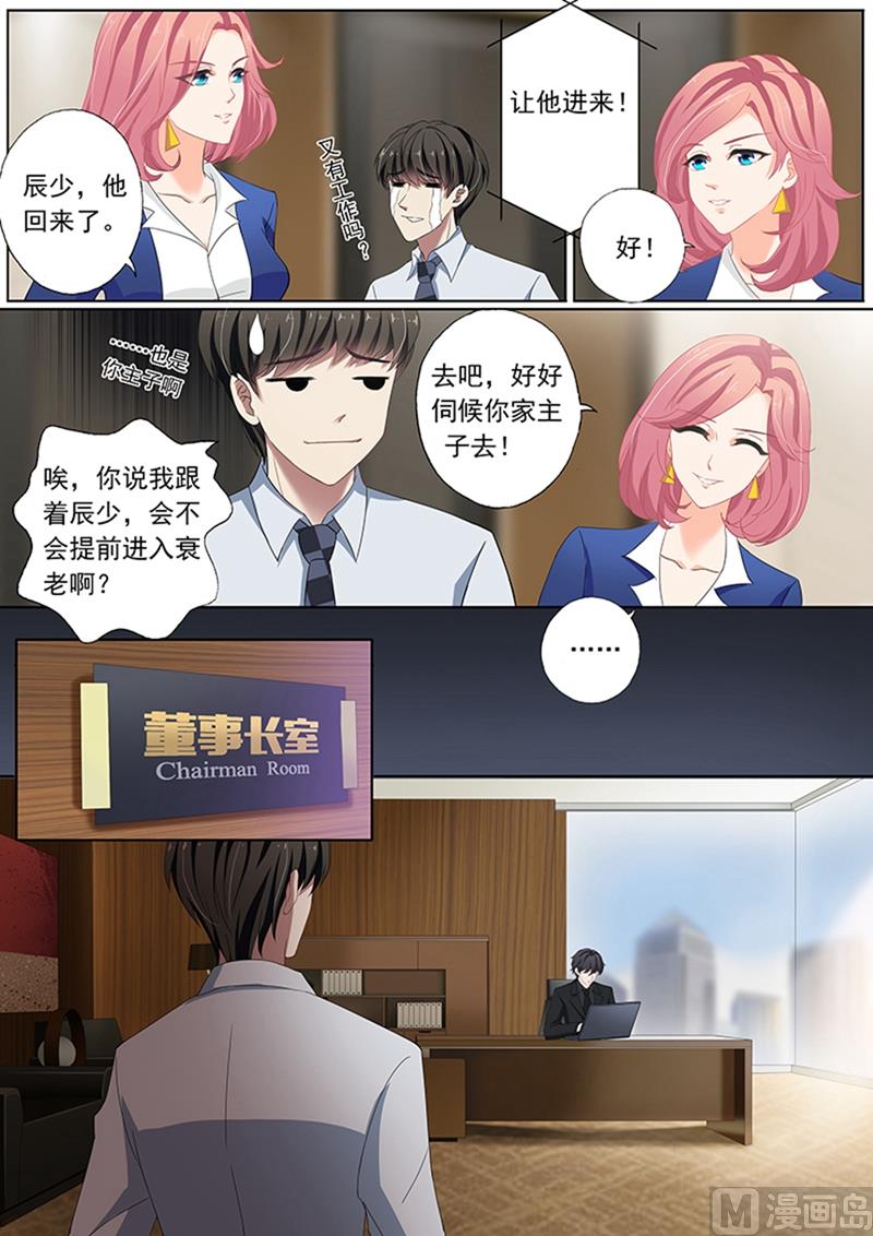 第071话 医院偶遇4