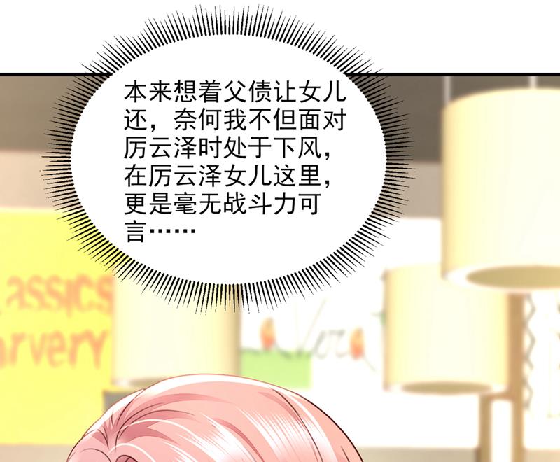 你想让我假公济私？72