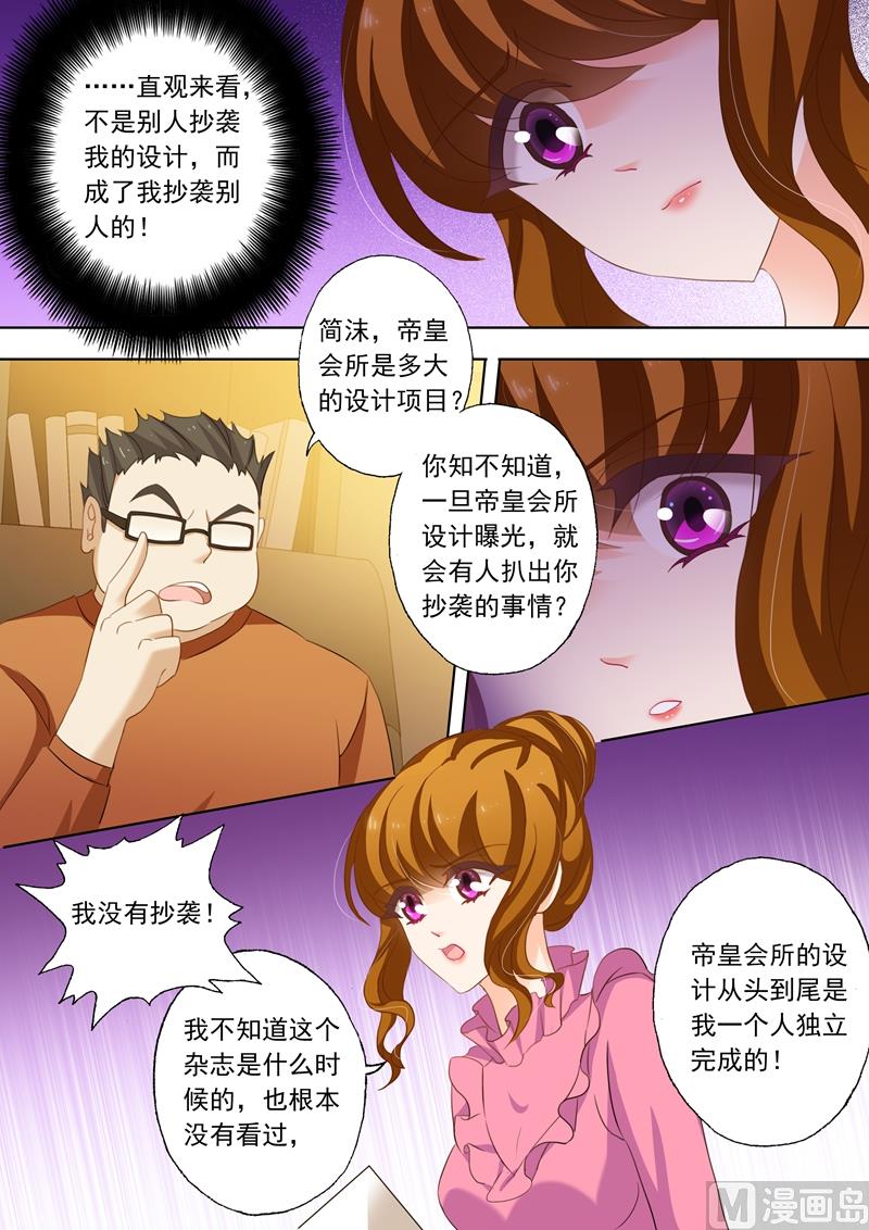 第234话 抄袭1