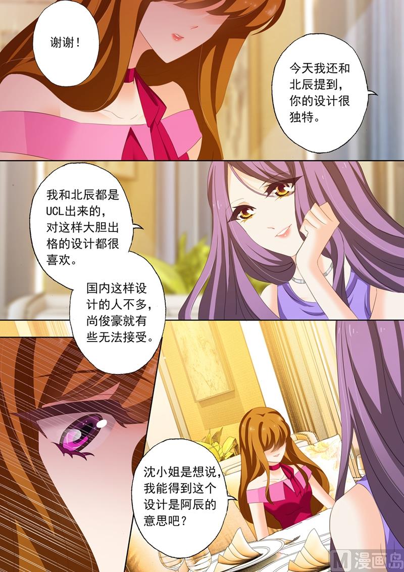第216话 情敌见面，斗法！2