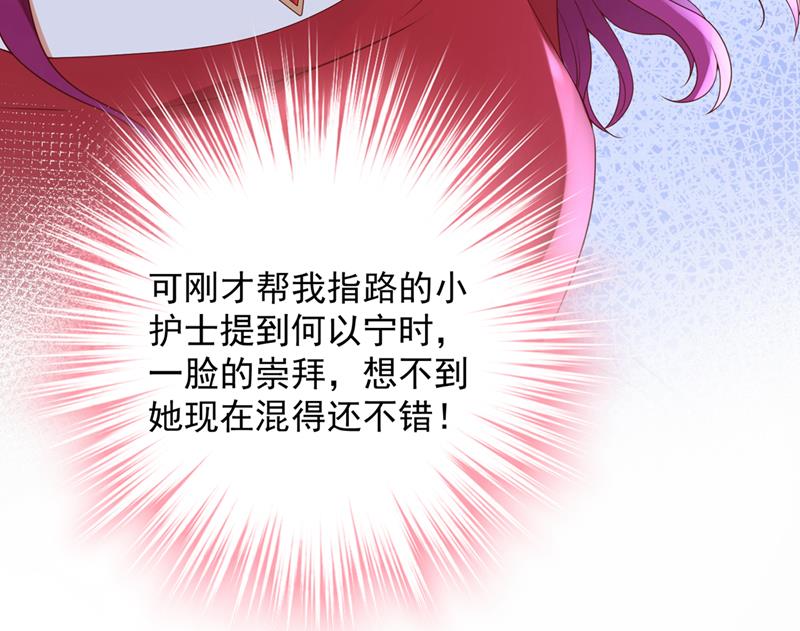 他没把我放心上？66
