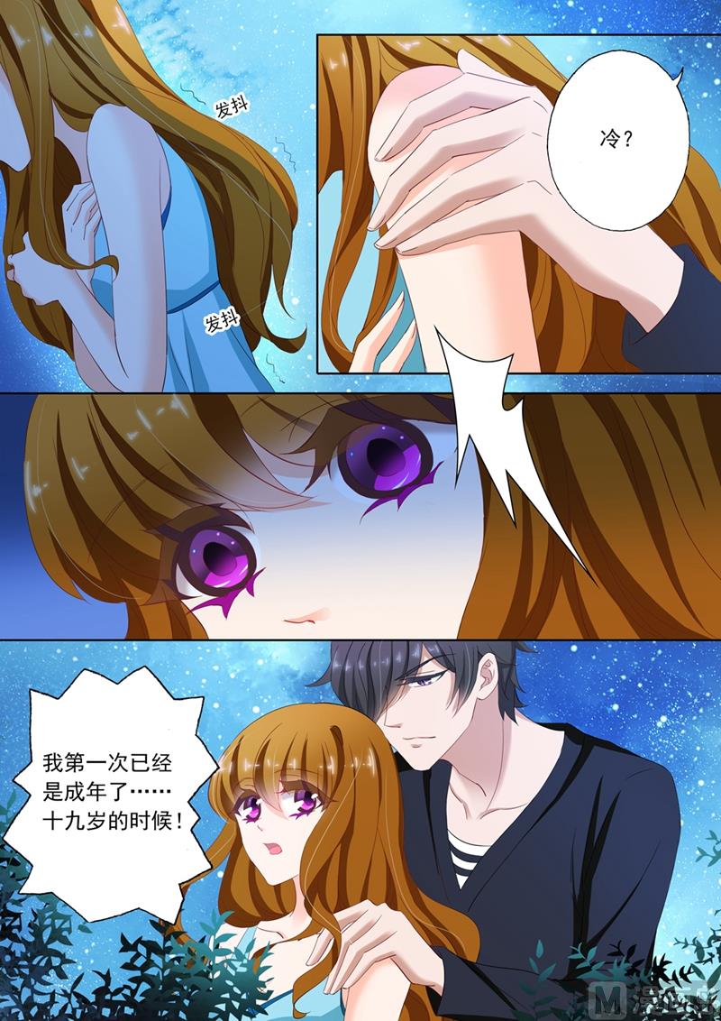 第116话 失落，那晚不是她？3