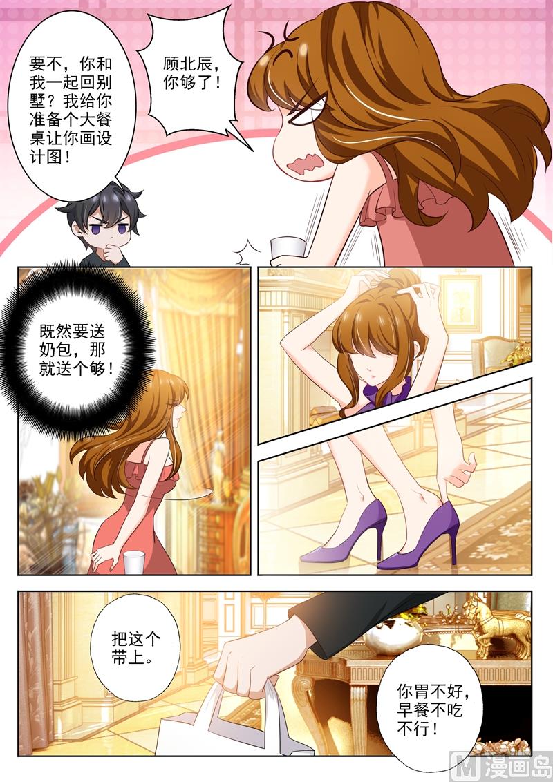 第298话 死皮赖脸顾北辰6