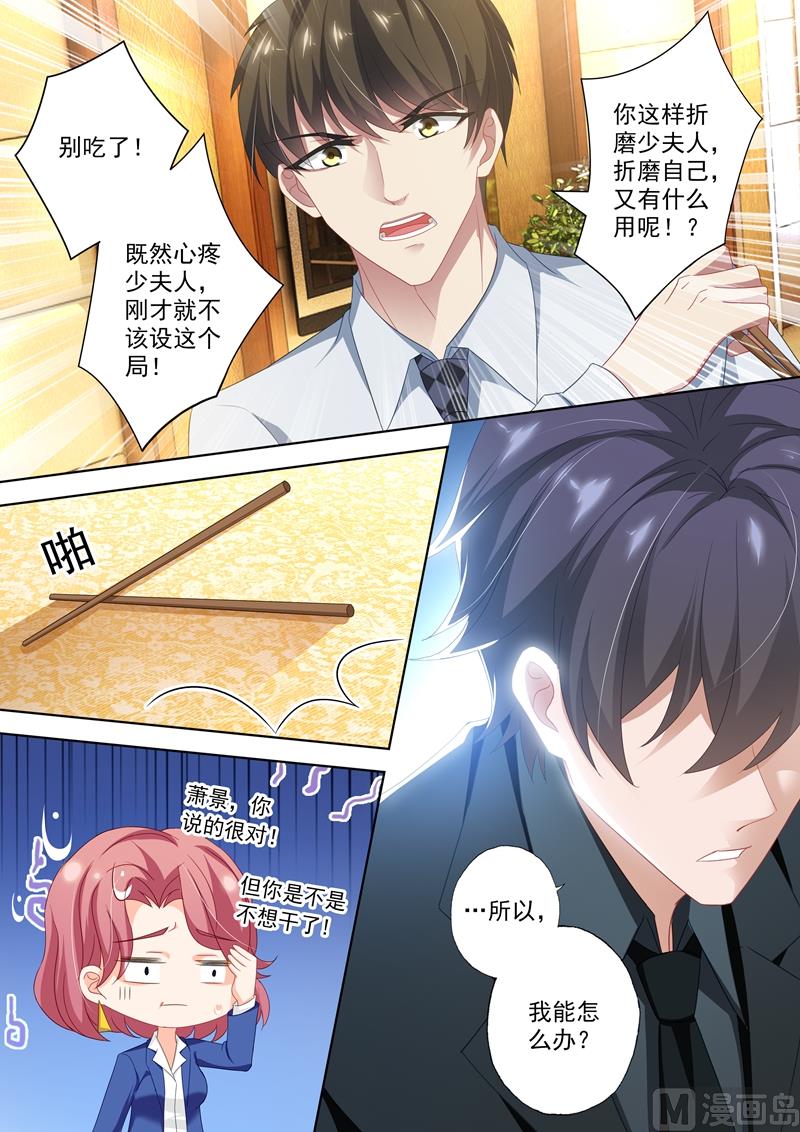 第407话 沈初，你真可笑！0