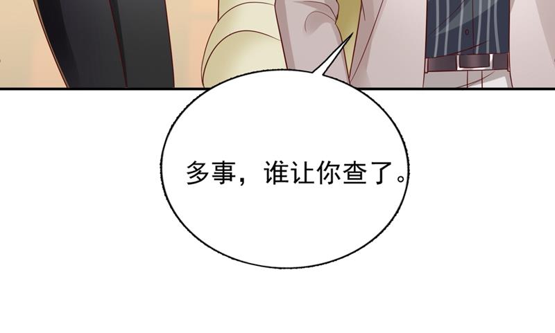我真是着了你的道！41