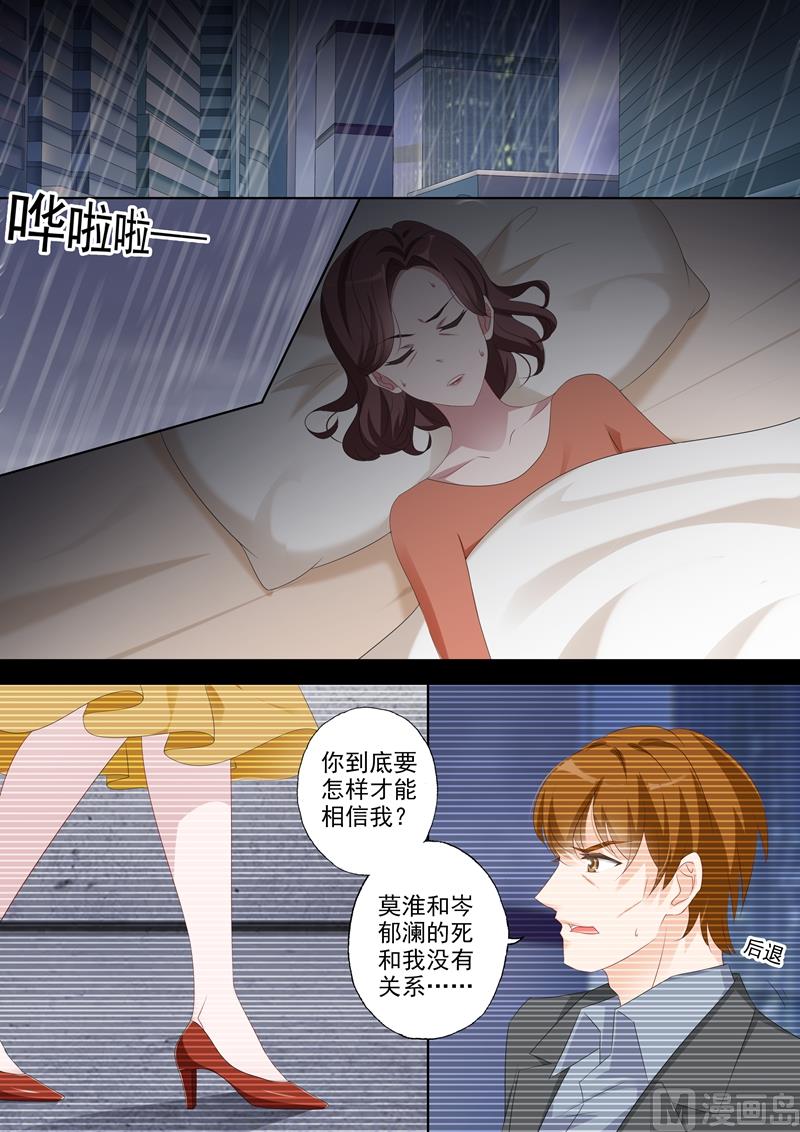 第363话 让他们离婚！1