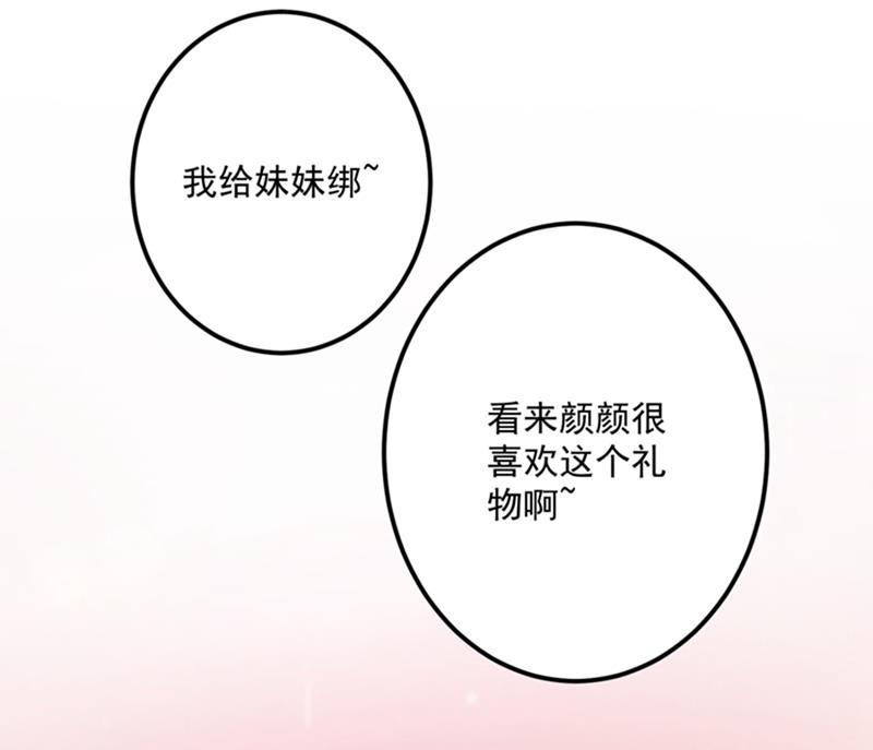 番外 Star想见妹妹？70
