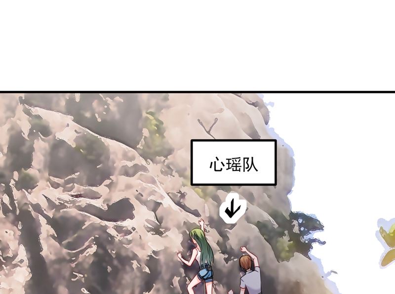 第590话 一起去爬山66