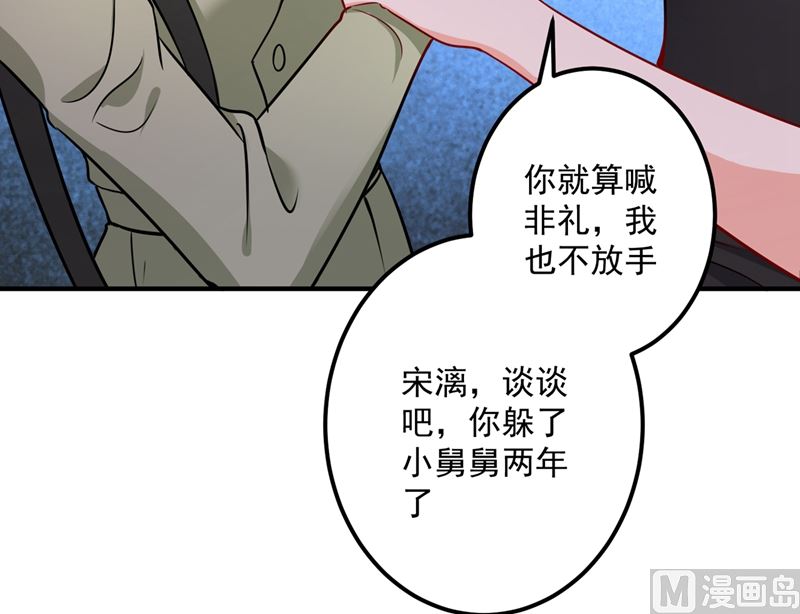 第589话 顾琰喜欢已婚少妇？16