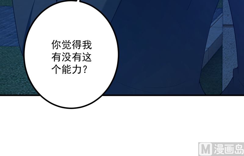 第572话 顾琰要去当小三？70