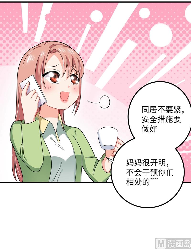 第588话 自己的媳妇自己盯26
