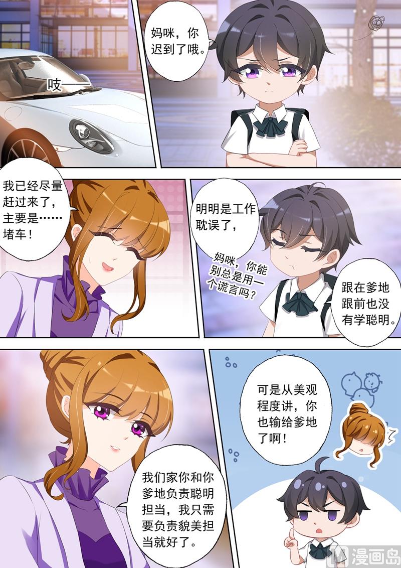 第360话 股东会议4