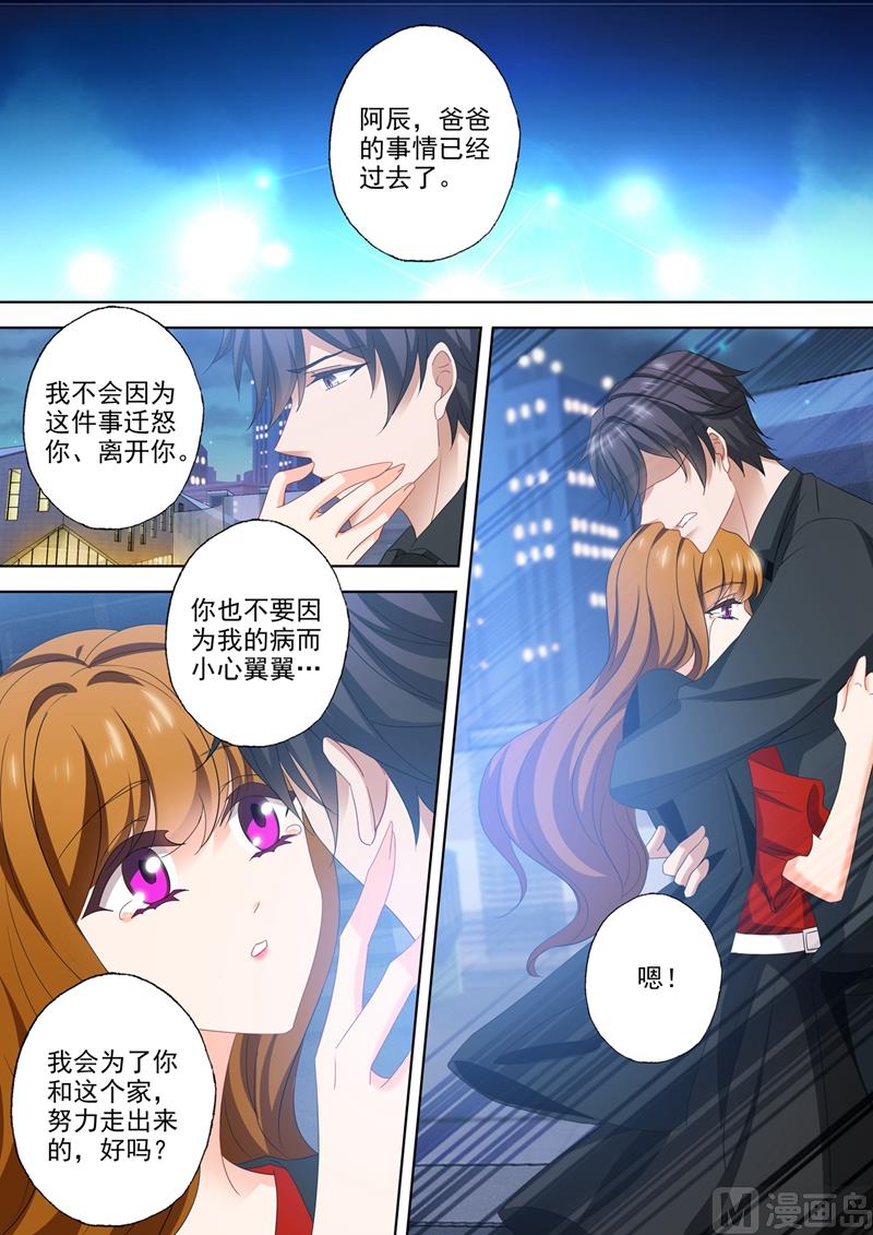 第544话 以吻封缄6