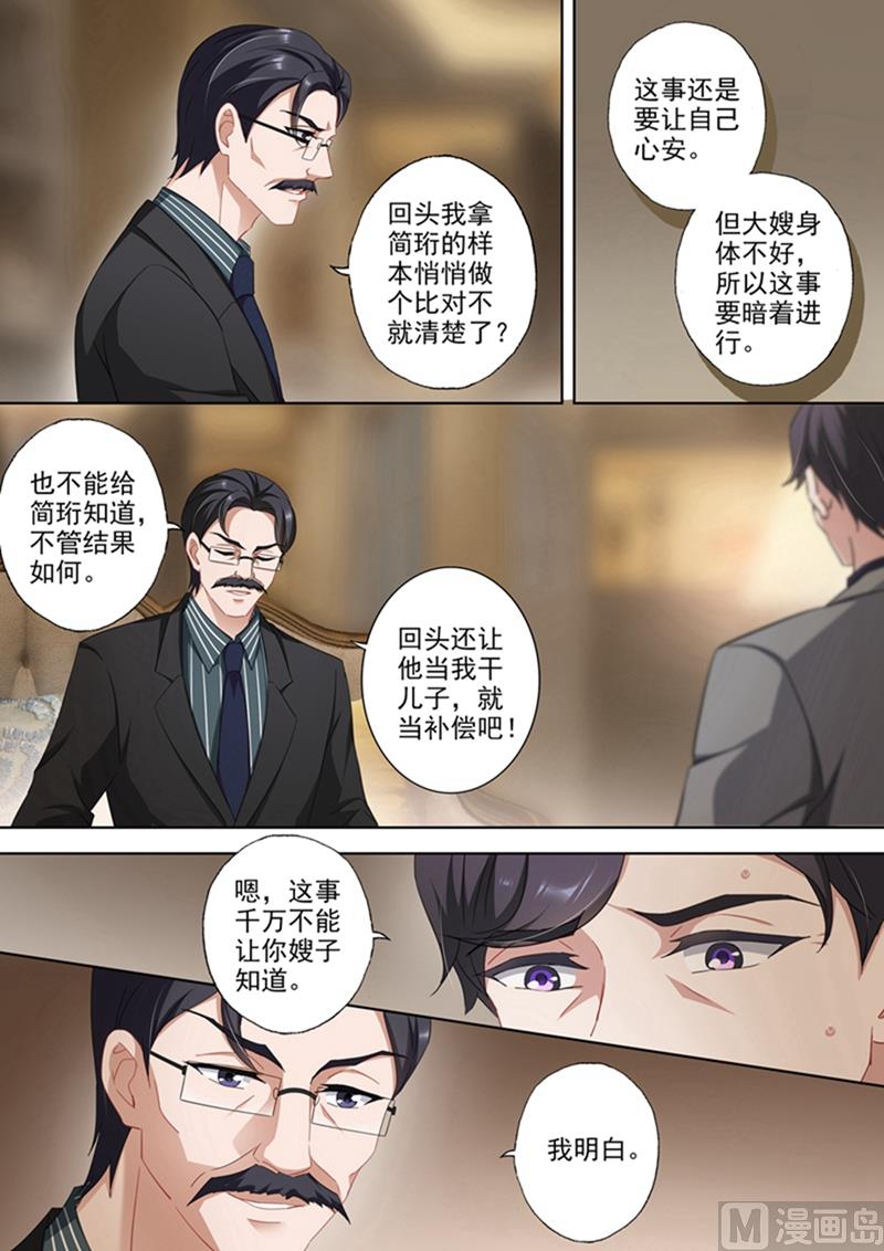 第355话 简衍是你儿子！2