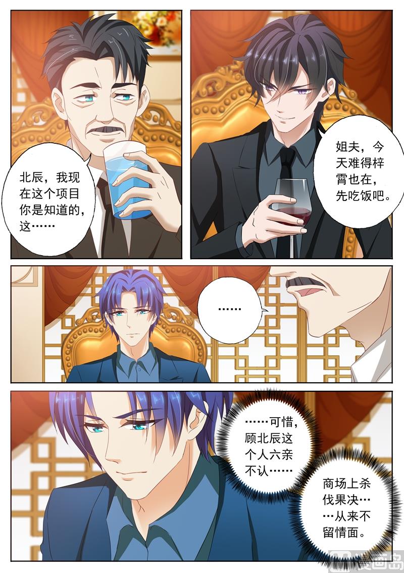 第100话 就算是你也不能例外6