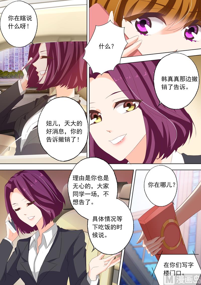 第142话 洁身自好和烂桃花2