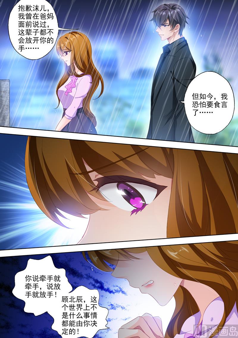 第397话 抱歉简沫，我食言了！4