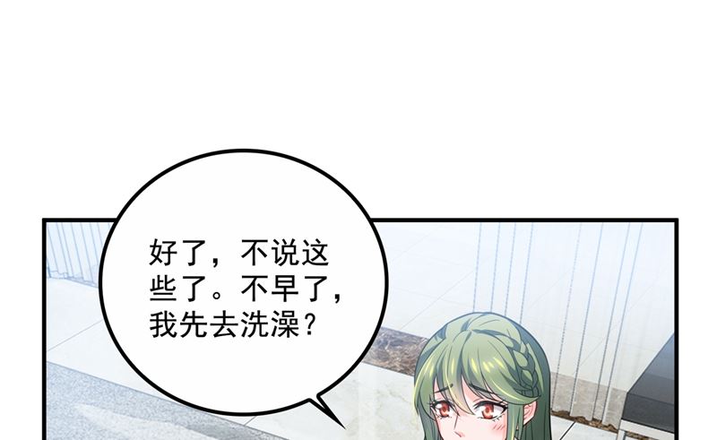 第573话 大型傍富婆现场？46