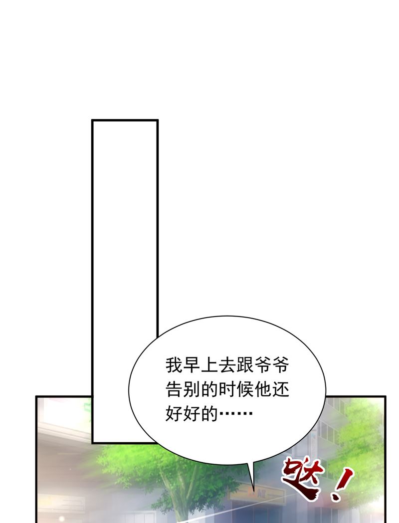 爷爷出车祸了？！95