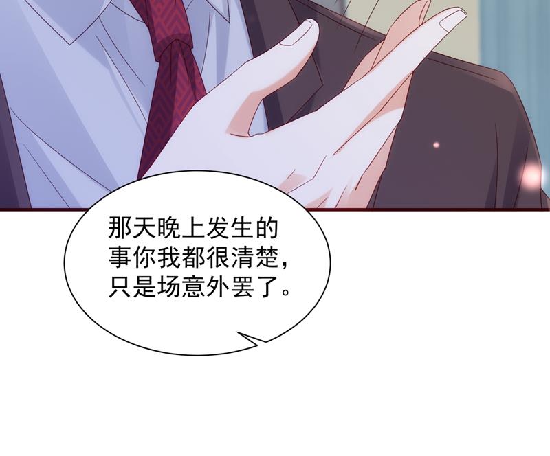 孩子，是我的吧？27