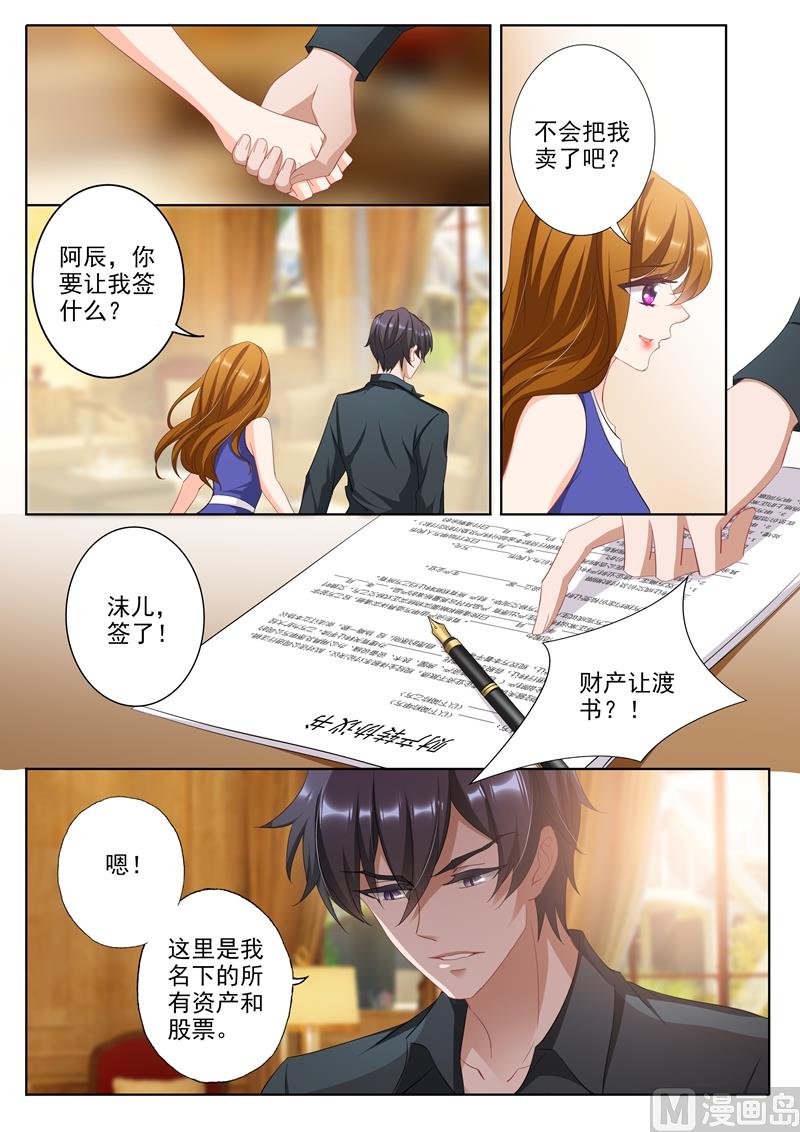 第340话 财产让渡书2