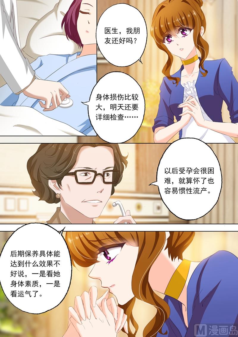 第148话 病房7