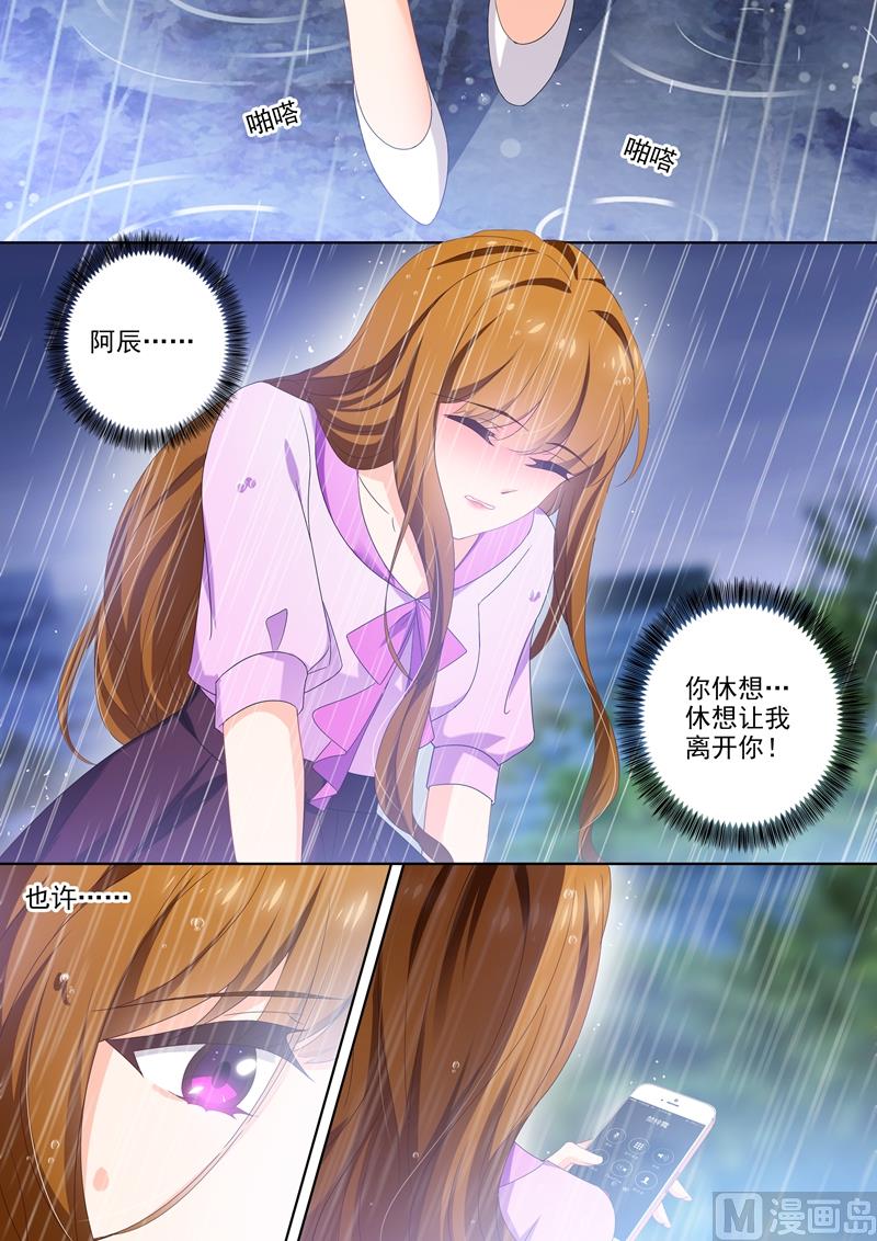 第398话 你是我的光3