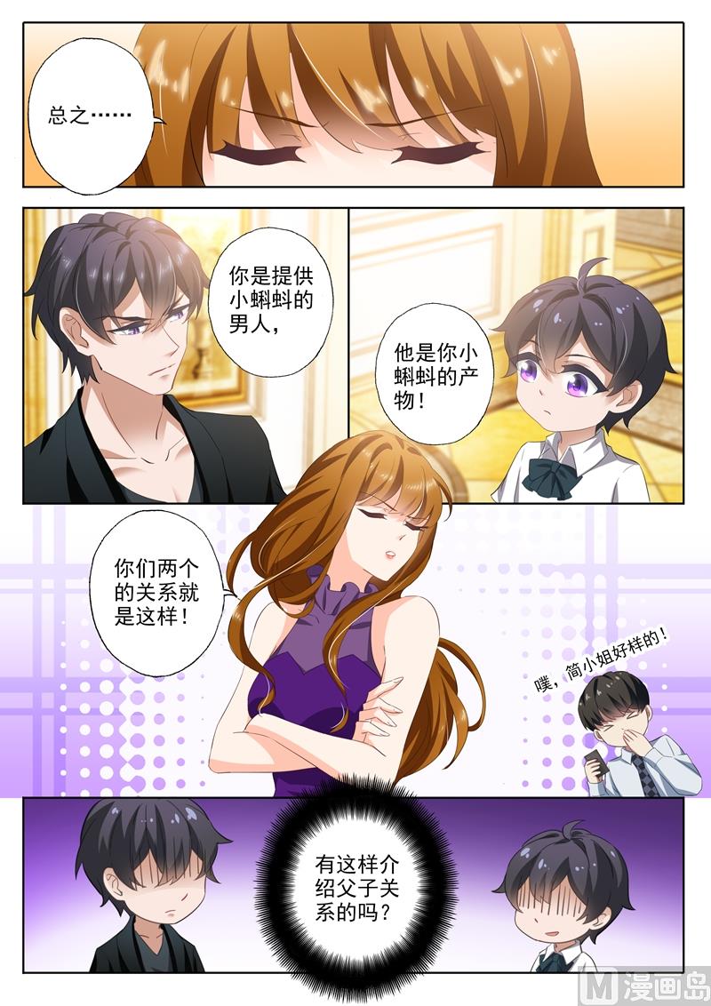 第296话 他就是传说中的“渣男”？！7