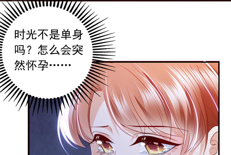 时光怀孕了？！42