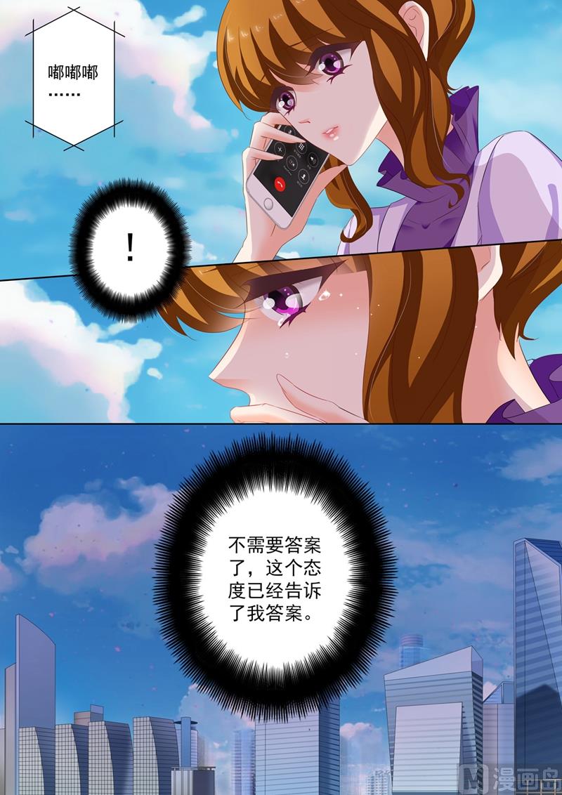 第213话 只想要个明白2