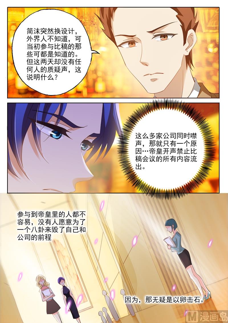 第253话 爱上沫沫了吗？6