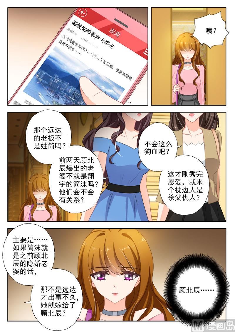 第326话 我说不是，你信吗？3