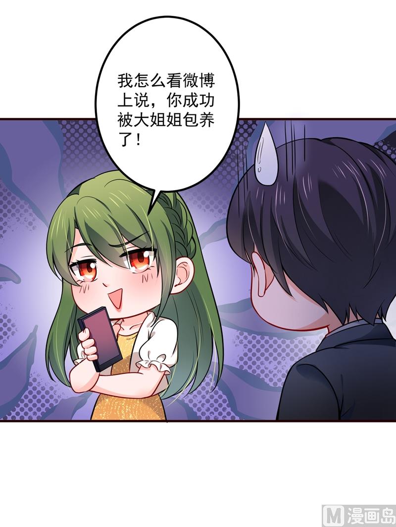 第593话 恋爱萌芽了58
