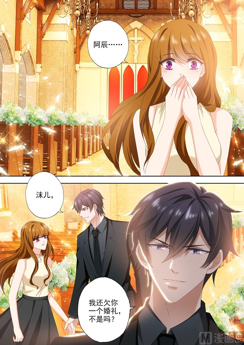 第458话 我还欠你一个婚礼！7