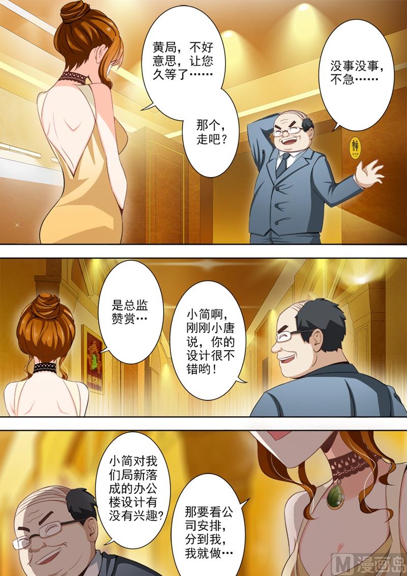 第013话 狗血7