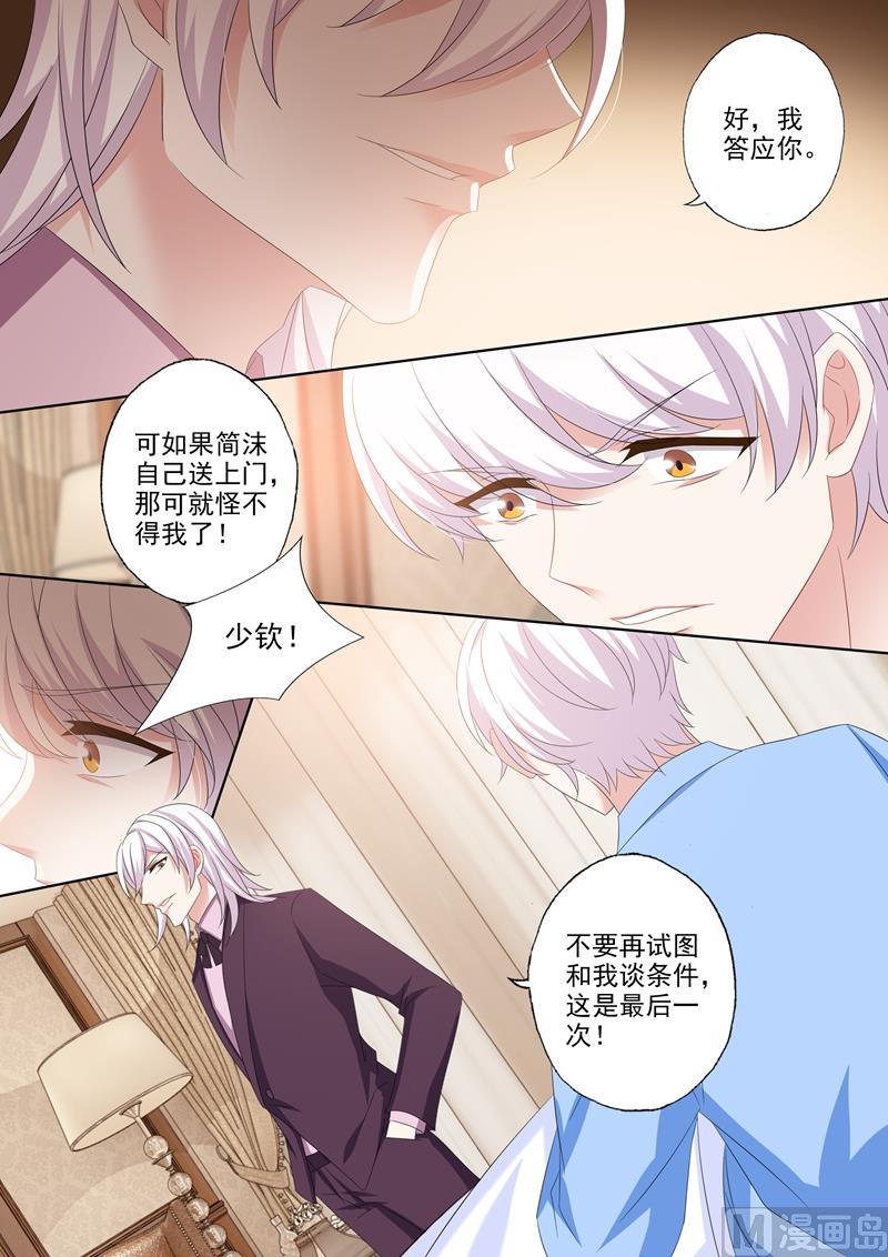 第446话 逐渐逼近的危机6