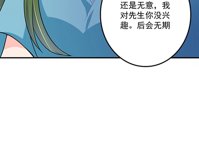 先生，我对你没兴趣80