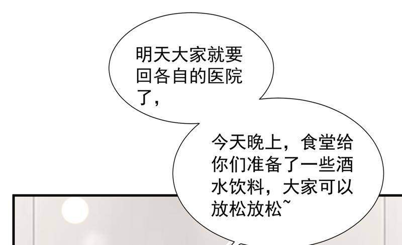 她给别人写情书？！25