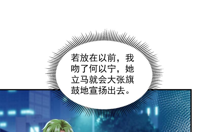 你咬我？！26