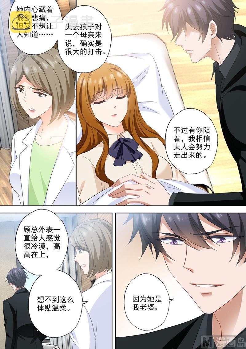 第541话 萌化了心4