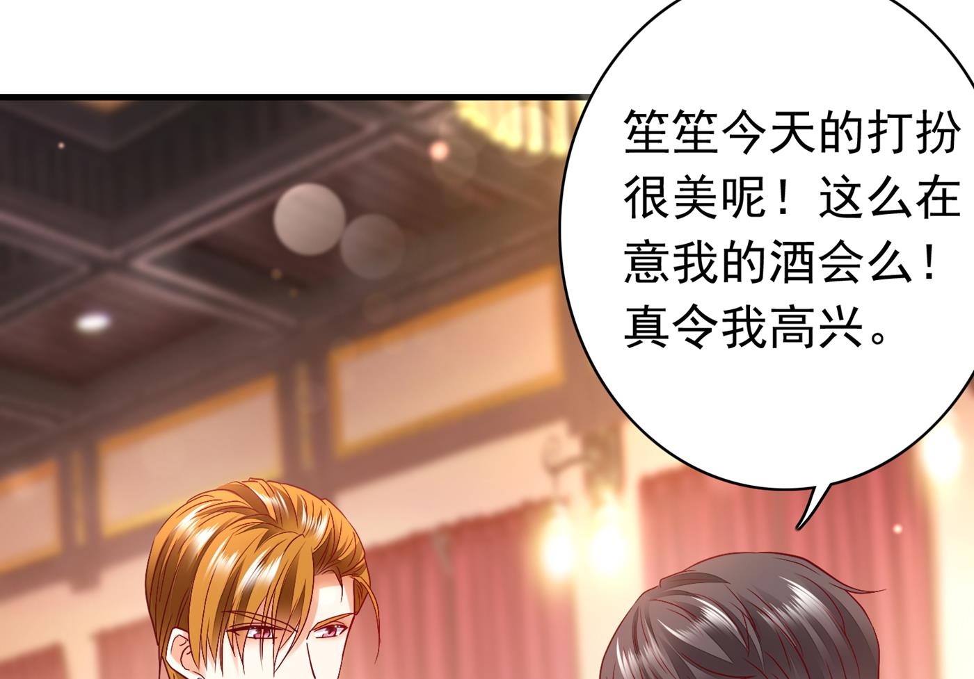 一起出席宴会53