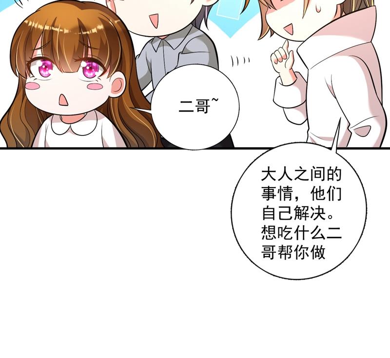 住手！你们不要再打了！44