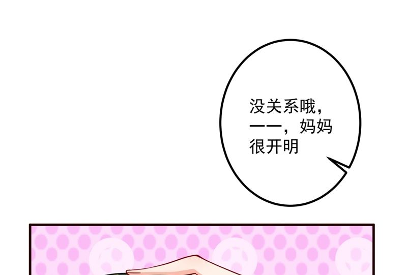 第593话 恋爱萌芽了31