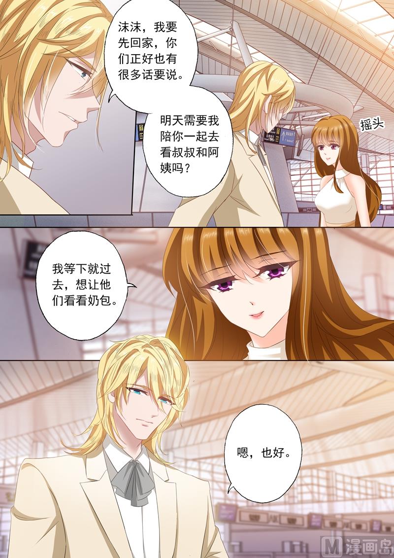 第279话 回不回润泽园？1