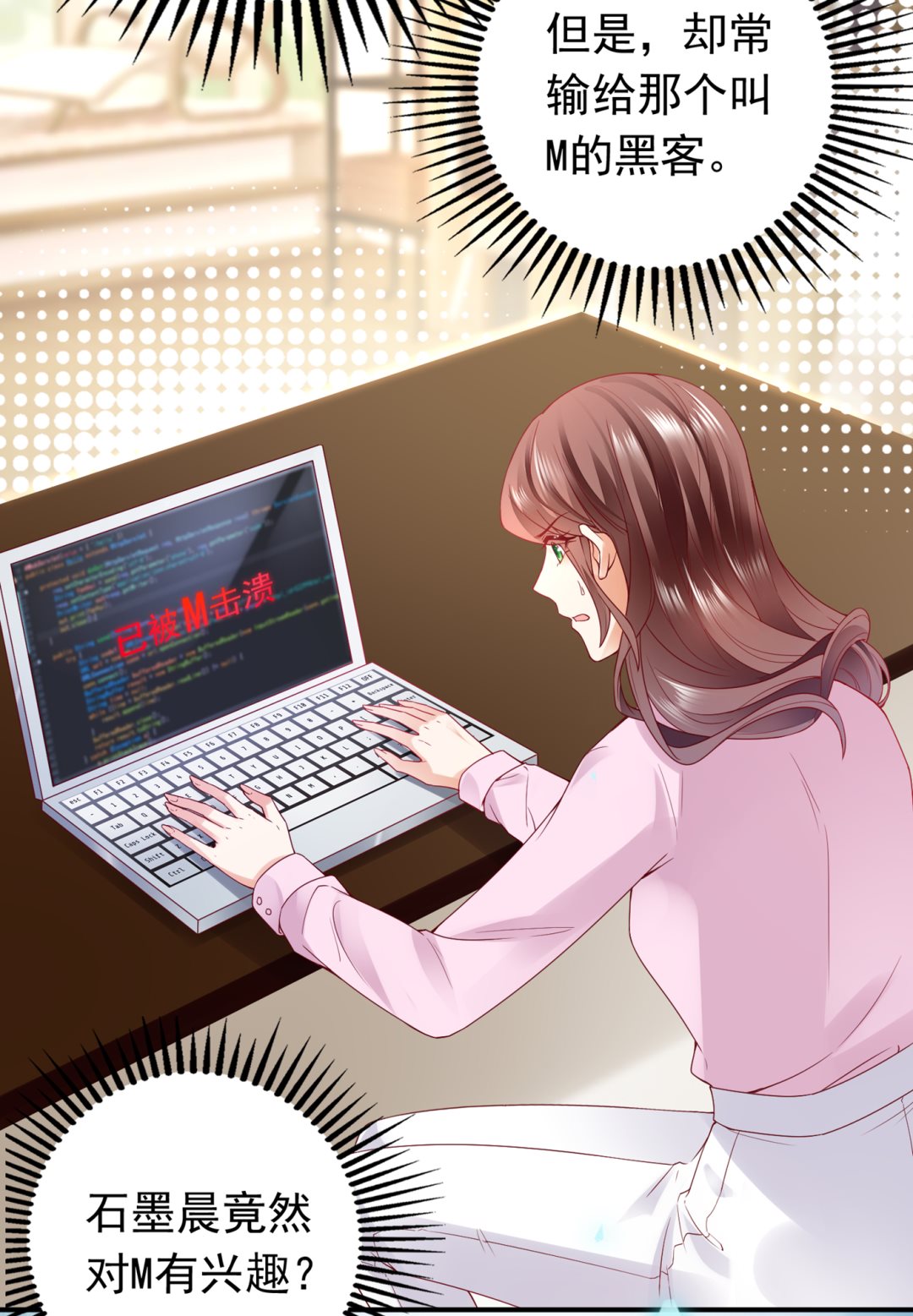 你就这么喜欢她？14